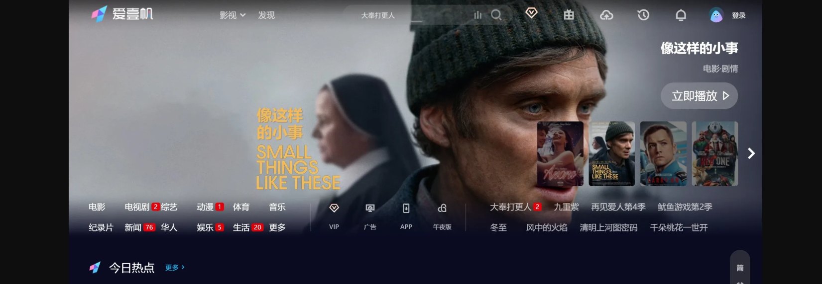 爱壹帆影视